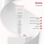 اطلاعات تکمیلی کرم ترمیم کننده سیکالفیت
